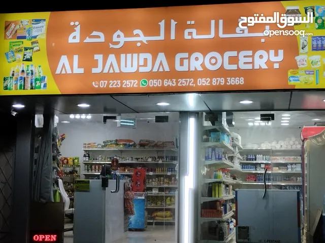 60m2 Supermarket for Sale in Ras Al Khaimah Sidroh