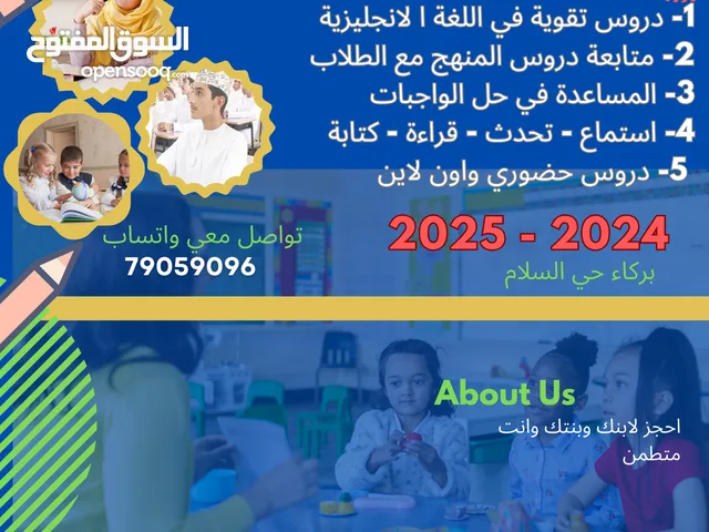 معلمة انجليزي دروس تقوية كل الصفوف