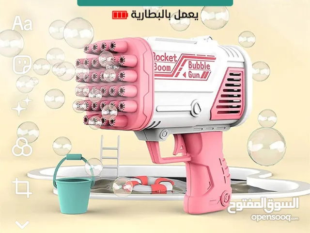 مدفع بازوكا الفقاعات العملاقة (Rocket Boom) - 69 فتحة للإثارة والمرح
