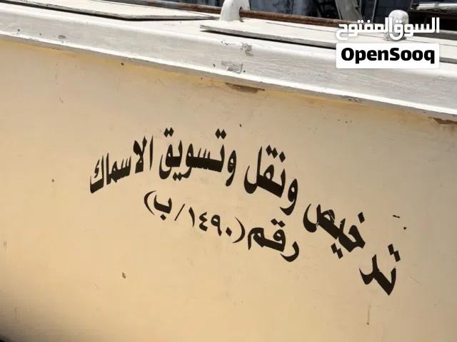 ثلاجة سمك 1 طن