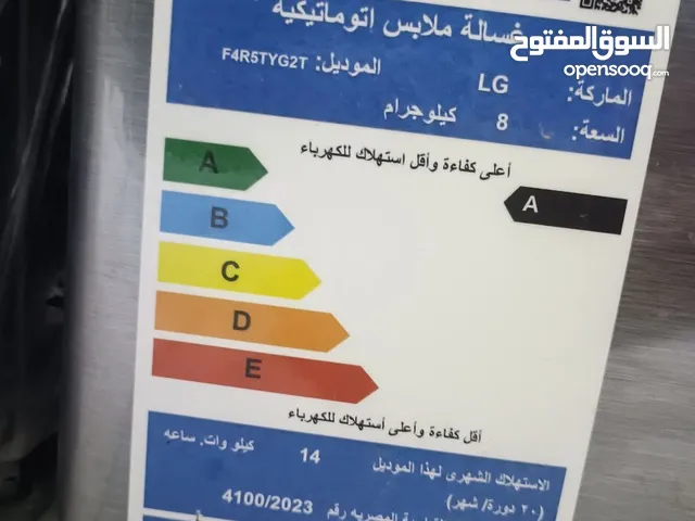 LG 7 - 8 Kg Washing Machines in Cairo