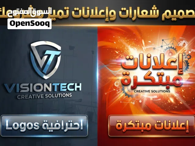 تصميم إعلانات وشعارات مميزة وسريعة