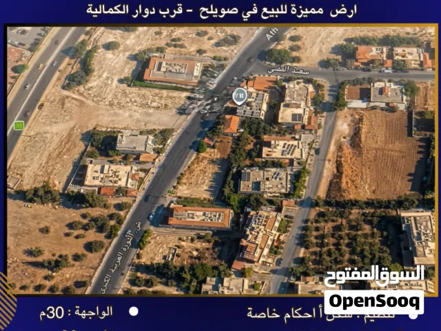 Residential Land for Sale in Amman Swelieh