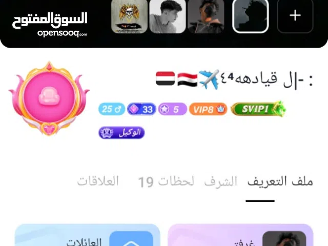 Accounts - Others Accounts and Characters for Sale in Al Riyadh