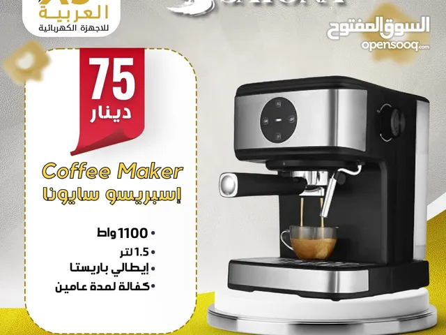 كوفي ميكر سايونا اسبرسو 1100 وط 1.5 لتر مع ستيم حليب عليها بافضل سعر في المملكة كفالة لمدة عامين