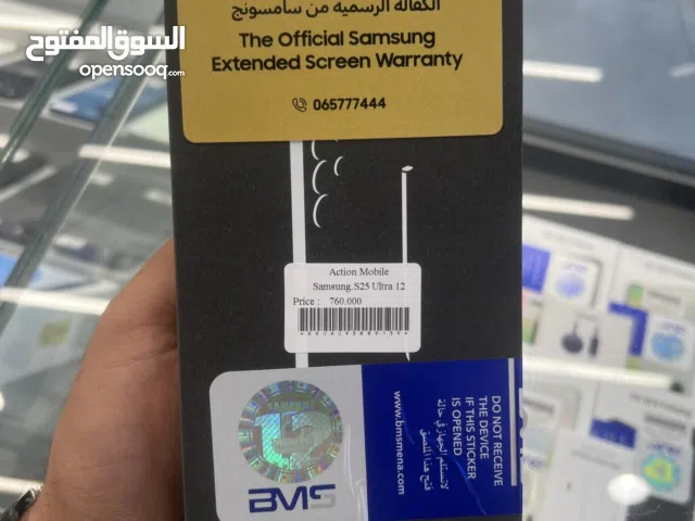 Samsung Galaxy s25Ulta 12/256gb bms كفالة الوكيل الرسمي بالاردن سنه كامله كرتونه مسكر