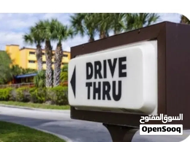 مطلوب موقع "درايف ثرو" (Drive-Thru) جاهز للإيجار داخل محطة وقود حيوية