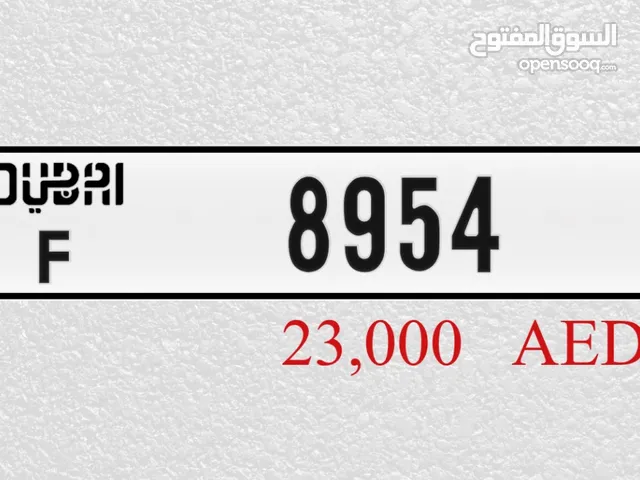 رقم دبي رباعي للبيع مميز