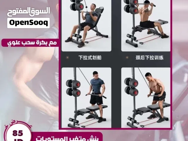 بنش متعدد الاستعمالات مع بكره سحب علوي  مائل سفلي معده ومستقيم ومائل علوي جميع تمارين العضلات