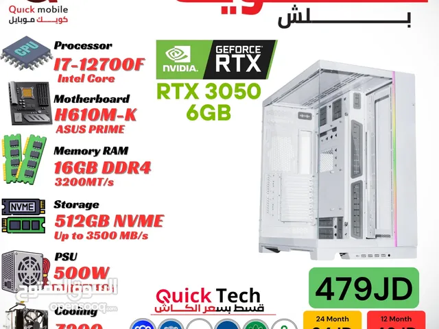 تجميعة جيمنج للألعاب و المونتاج بأفضل الاسعار بمعالج CORE I7 12TH
