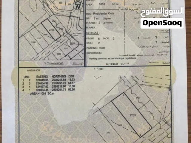 Residential Land for Sale in Muscat Bosher