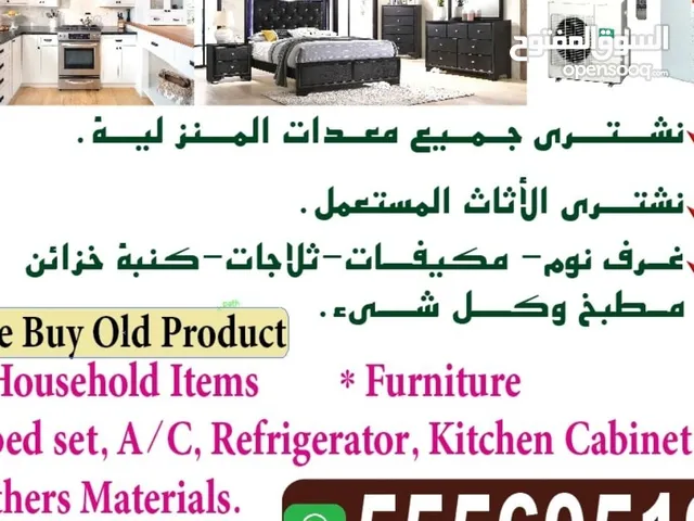 WE BUYING USED HOUSEHOLDS FURNITURE ITEMS