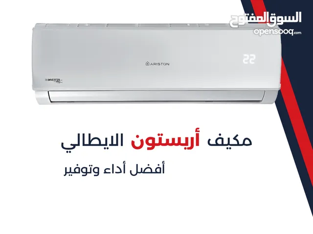 Areston 2 - 2.4 Ton AC in Amman