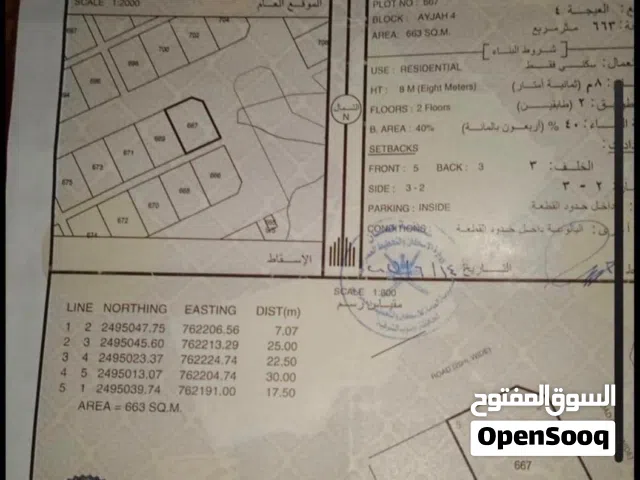 العيــجه سوبر كــورنر