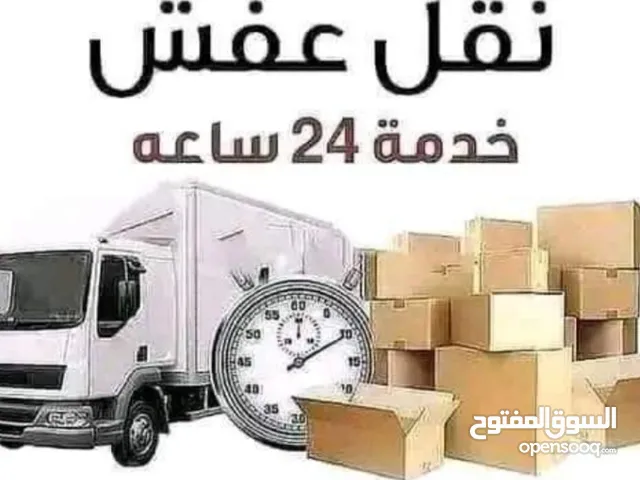 شركة الريان لنقل الاثاث اقوى العرووض و افضل الاسعااار