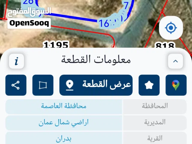 مميزه 894 متر في شفا بدران قرب الترخيص على عده شوارع