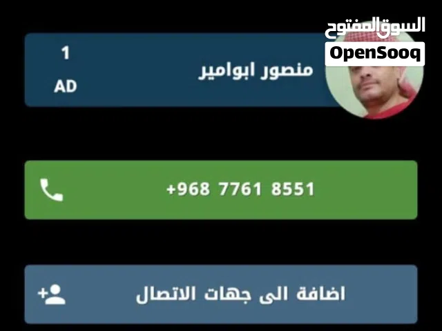 مطلوب جميع صناعية المعمار في سلطنة عمان