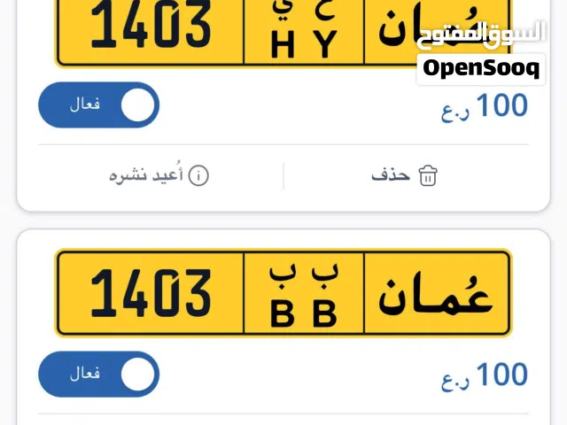 (1403)طقم للبيع