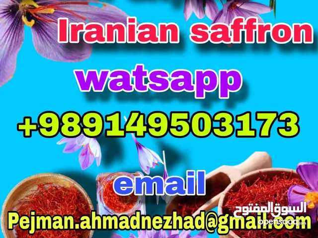 زعفران إيراني