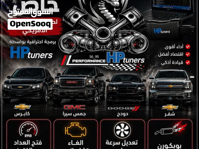 برمجة وتعديل سيارات امريكية – HP Tuners
