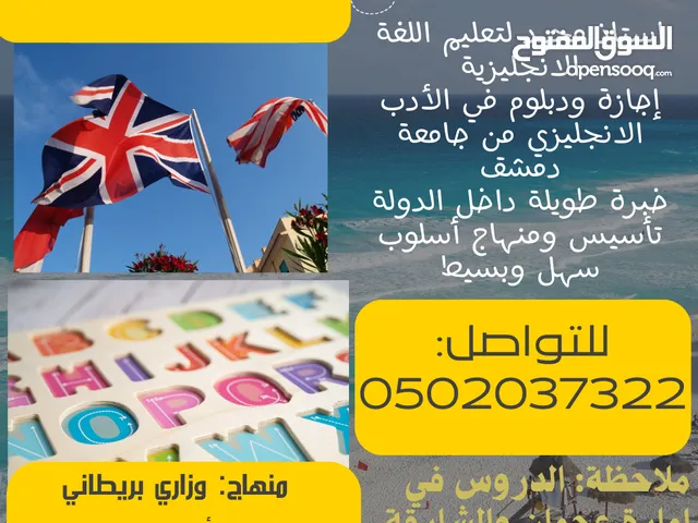 Language courses in Sharjah