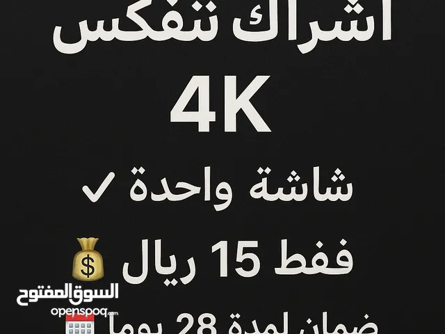 Netflix 4K Subscription at an Amazing Price!