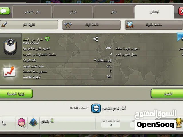 كلانات كلاش للبيع وقريات كلاش تواصل واتس اسعار رخيصة