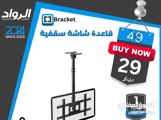 قاعدة شاشة سقفية مع إمكانية التحكم بطولها تحمل لغاية 60 انش