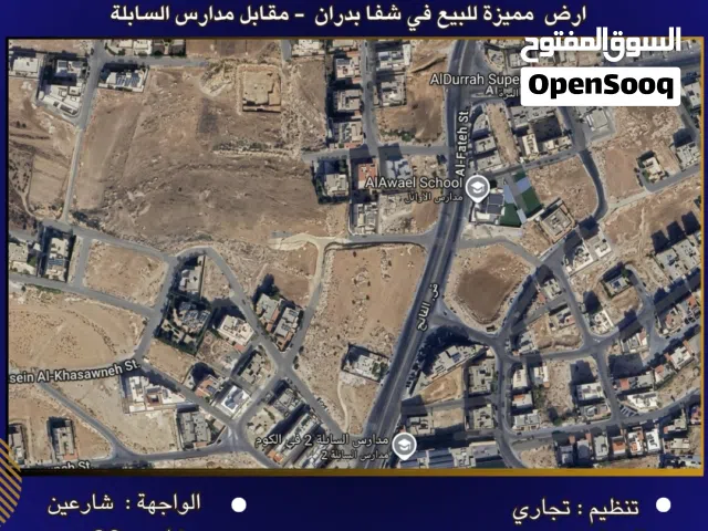 Commercial Land for Sale in Amman Shafa Badran