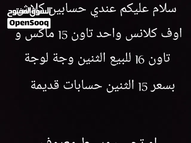 Clash of Clans Accounts and Characters for Sale in Mafraq