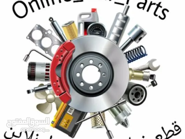 وصلو لعنا ألمان واليابان وأونلاين قطع غيار جديدة موثوقة وعالية جودة لمختلف موديلات سيارات لحقو حالكم