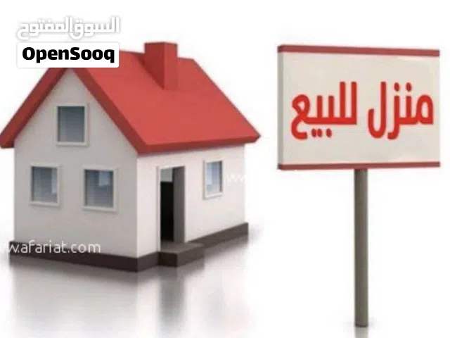 منزل للبيع في السراج على أرض مساحتها 1000 متر