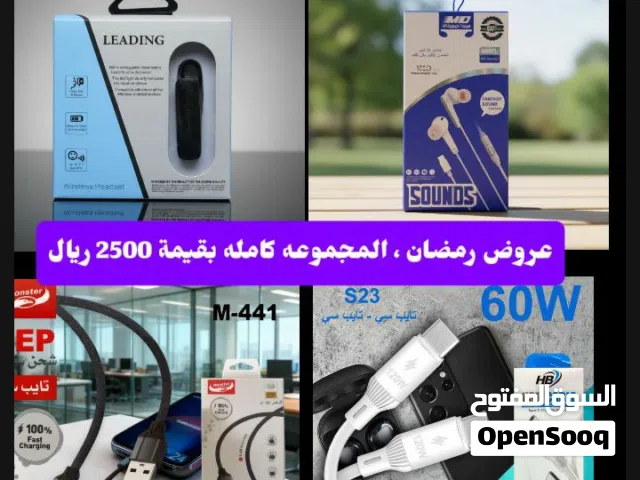 4 قطع بقيمة 2500 ريال فقط عروض رمضان ، تخفيضات قويه بنص القيمه ، لاتفوتكم العروض