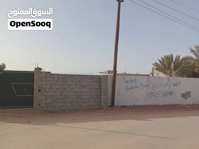 Residential Land for Sale in Tripoli Airport Road