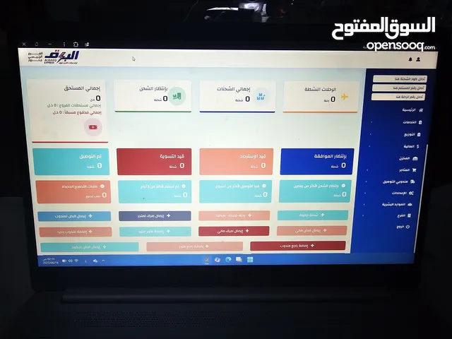 منظومة شركة توصيل وتخزين بضايع للبيع