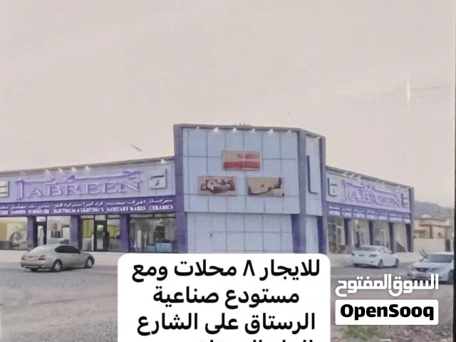 فرصة بناية طابق ارضي على الشارع العام صناعية الرستاق