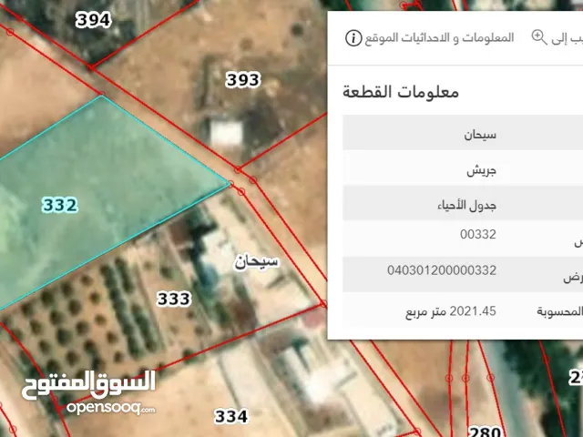 بيع ارض زراعية