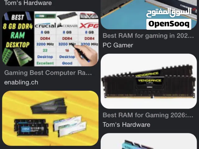 مطلوب رامات 16GB - 32GB بسعر منافس