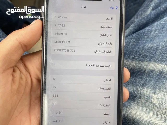 ايفون 11عادي نسبه بطاريه 84 جهاز مش مفتوح داكره64