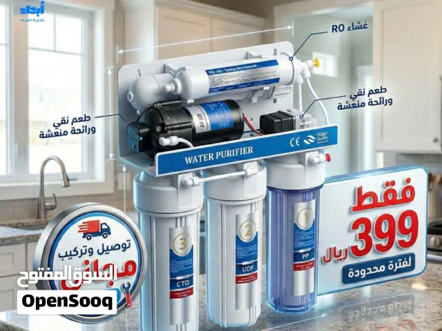 فلتر تخليه مياه 5 مراحل