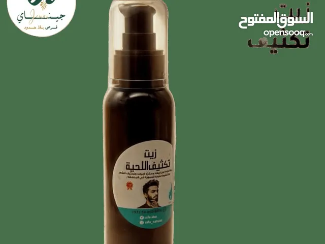 زيت اللحية الاصيل