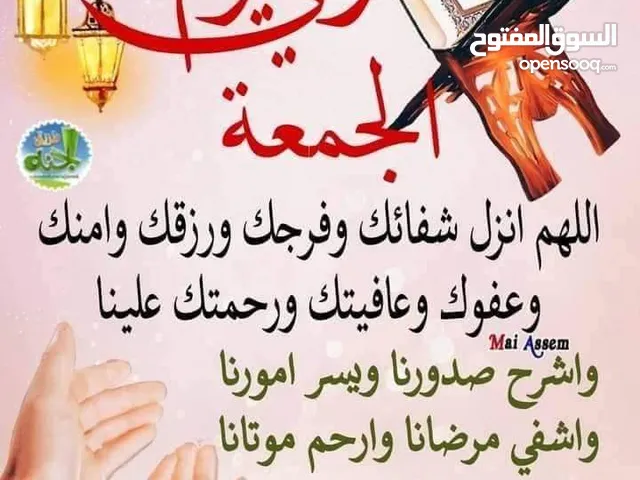 ايمن