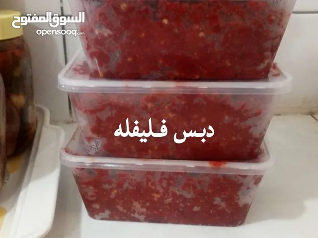 للبيع دبس فليفله
