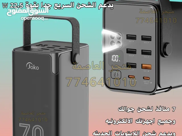 إذا لم يكن منفذ USB واحدًا كافيًا لك لشحن جوالك واجهزتك الالكترونية نقدم لك خازن بسعة 70000 مل