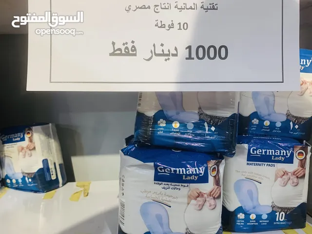 حفاظات اطفال وكبار السن اقتصادية ذات جودة المانية
