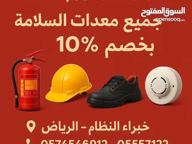 #SafetyEquipmentForSale #PPEForSale #FireSafetyGear #IndustrialSafetySupplies #CivilDefenseA