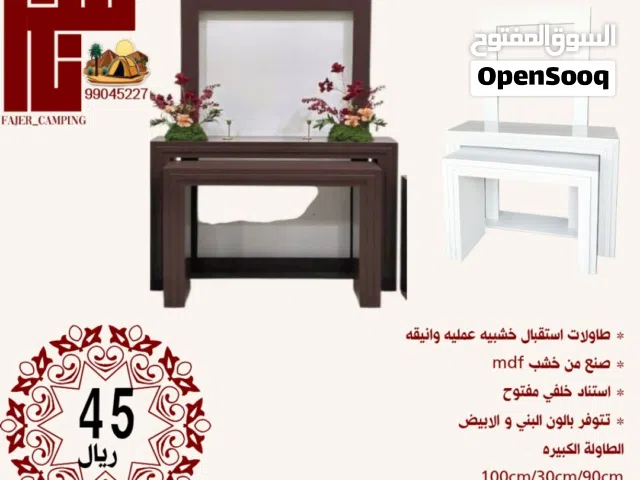 طاولات استقبال وضيافه