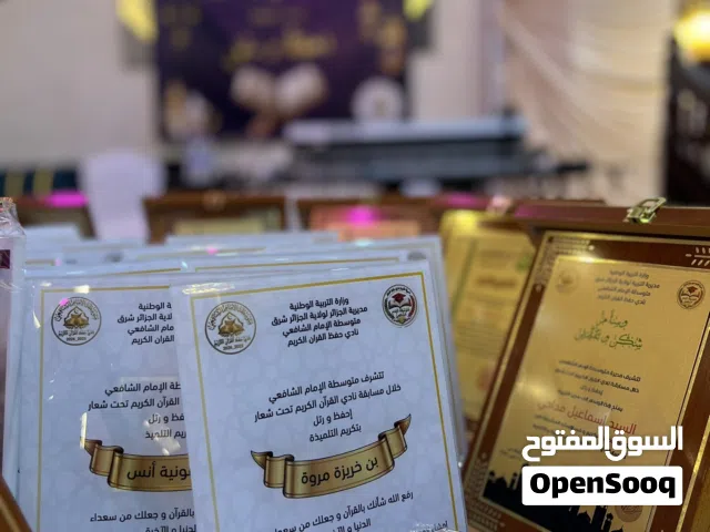 طروفي للتكريم فخم و فاخر