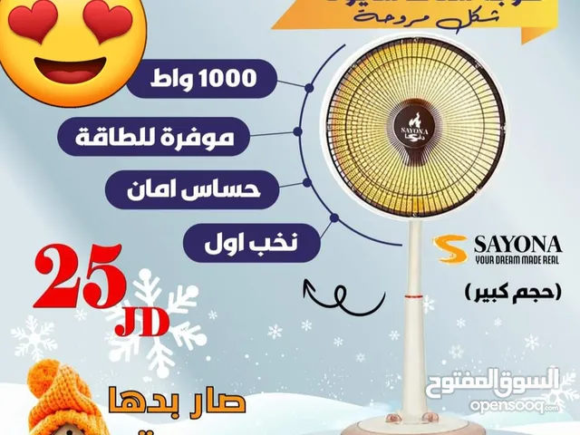 صوبة سايونا ستاند الأوفر بلعالم فقط 1000واط متحركة نظام امان كفالة لمدة عام بأقل سعر بالمملكة