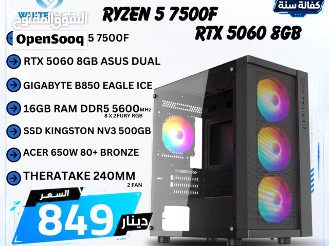 بي سي جيمينج PC Gaming Ryzen 5 7500F RTX 5060 8GB تجميعة جيمينج DDR5
